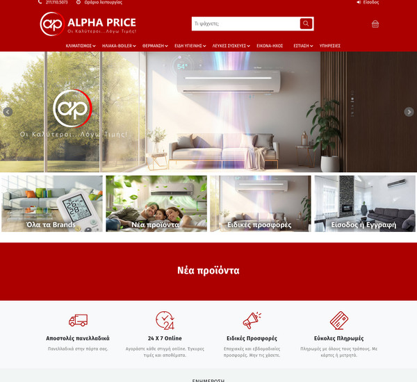 AlphaPrice screenshot