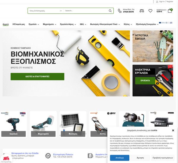 ΚΟΜΒΟΣ ΤΑΜΠΑΚΗ screenshot