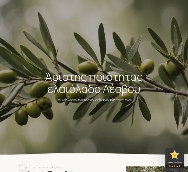 elaiolado-shop.gr screenshot