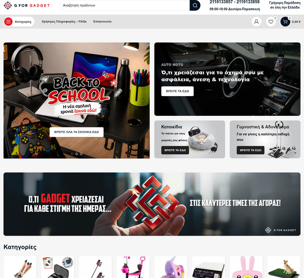 GforGadget screenshot