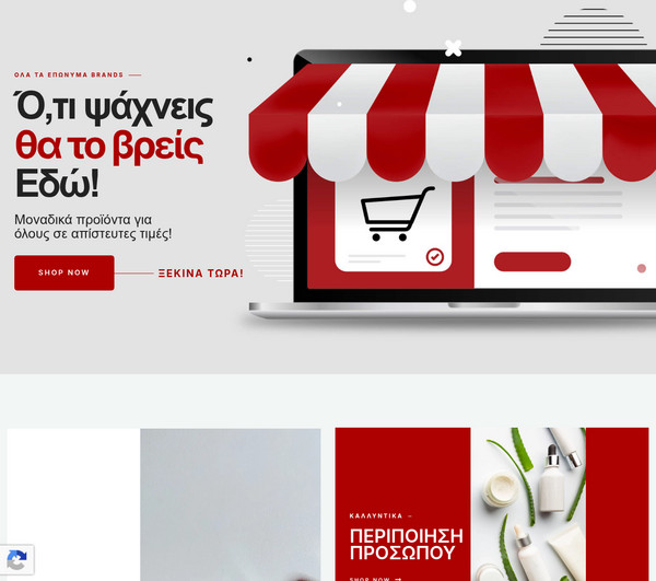 Loading.gr screenshot