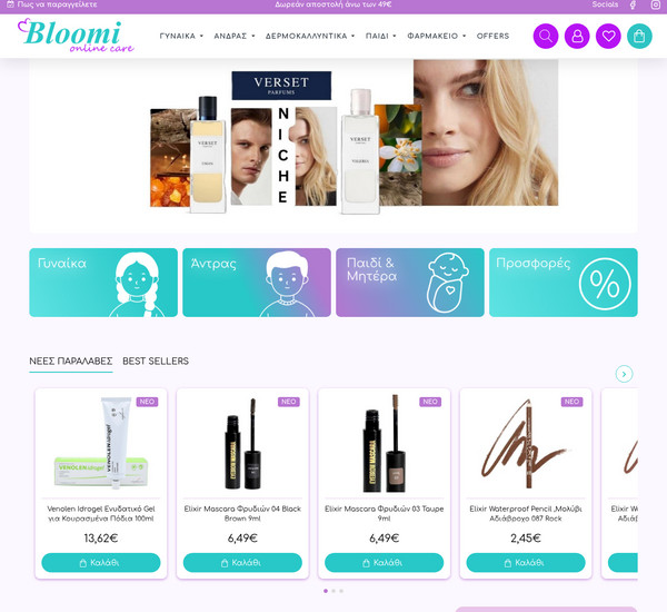 Bloomi screenshot