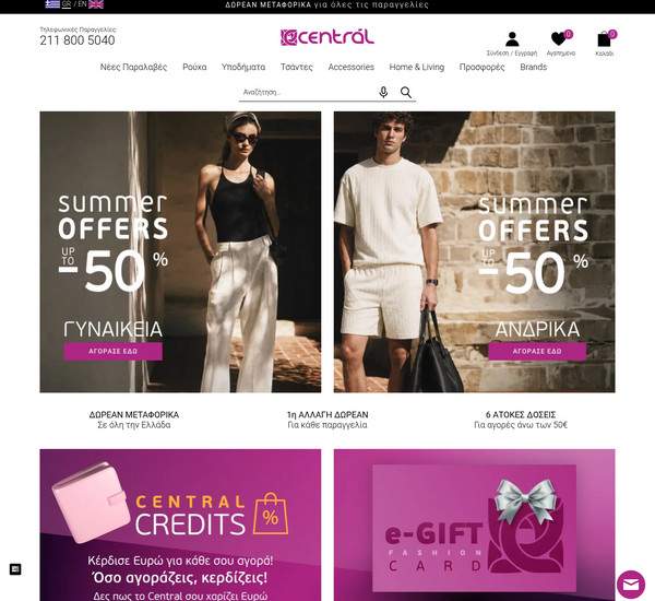 Centraleshop screenshot