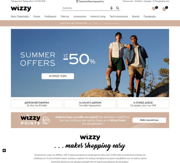 Wizzy screenshot