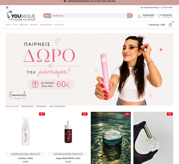 YouniqueShop screenshot