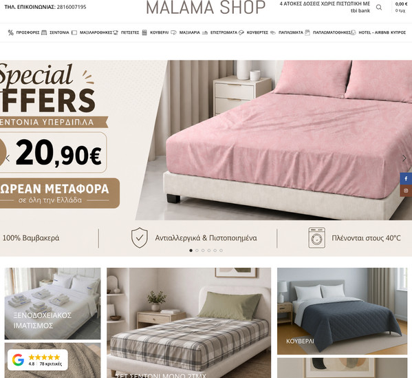 Malamashop screenshot