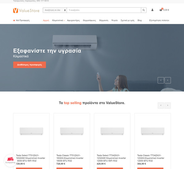 ValueStore screenshot