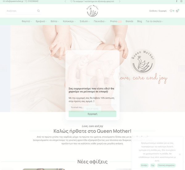 QueenMother screenshot