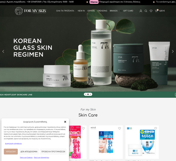 Formyskin screenshot