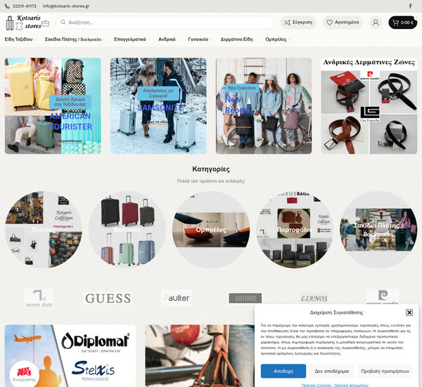 Kotsaris-Stores screenshot