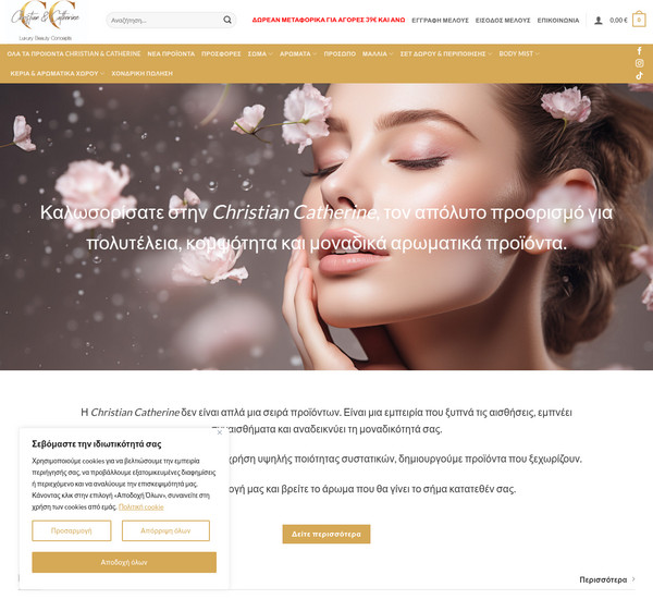 ChristianCatherine.gr screenshot