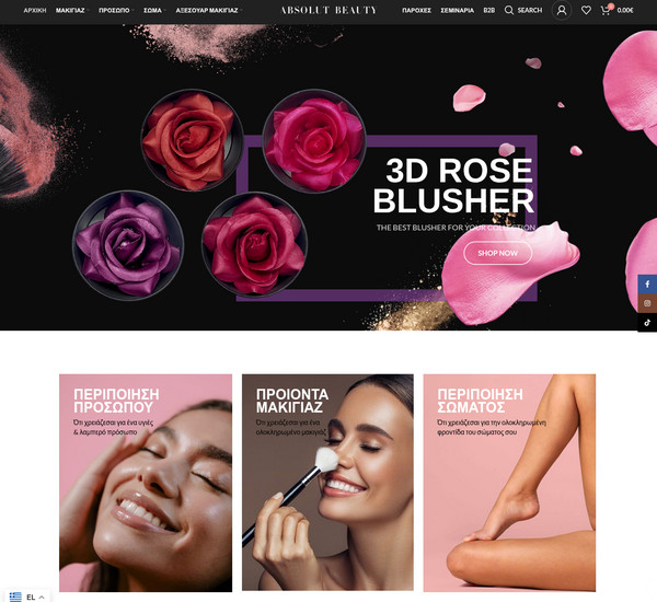 AbsolutBeauty.gr screenshot