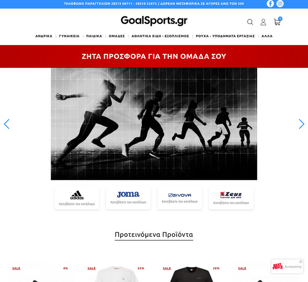 GoalSports screenshot