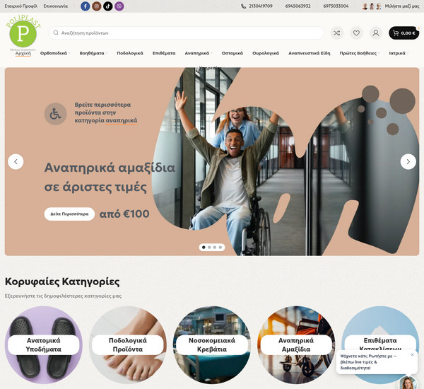 Poliplast screenshot