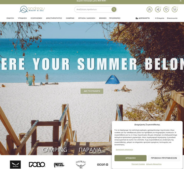 Andreoueshop screenshot