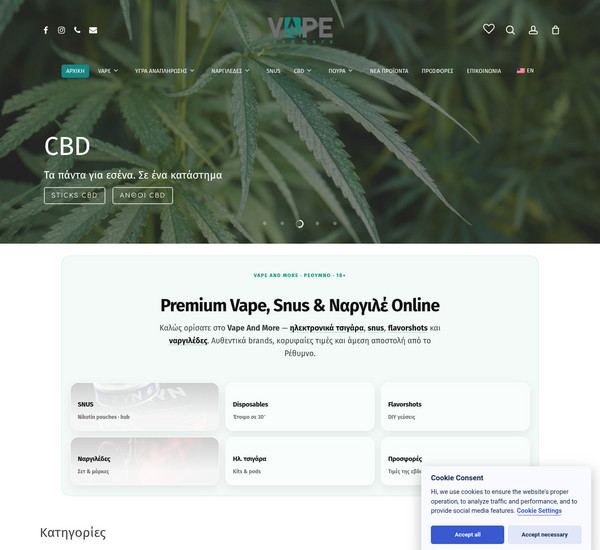 VapeandMore screenshot