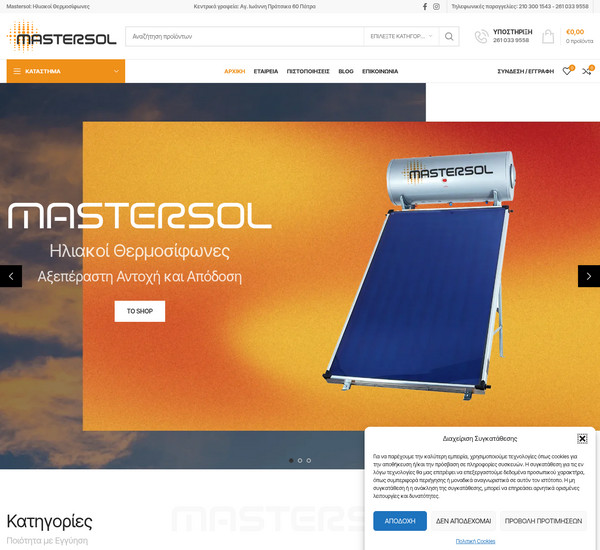 Mastersol screenshot