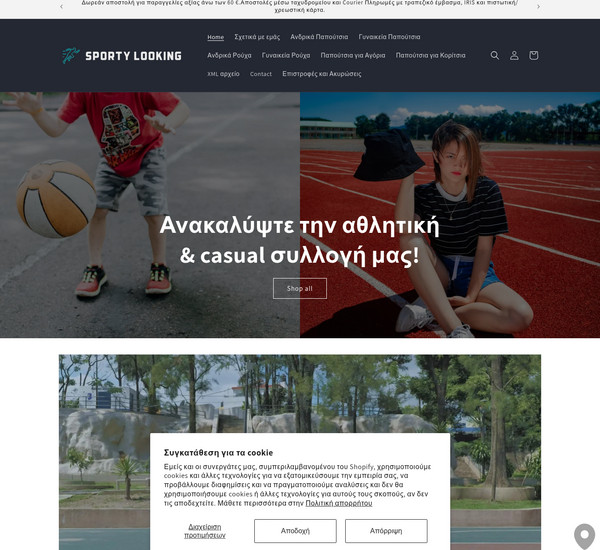 Sporty Looking screenshot