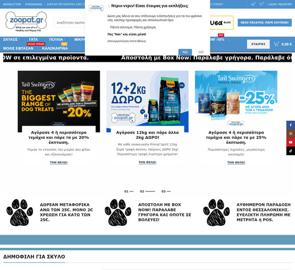 Zoopat screenshot