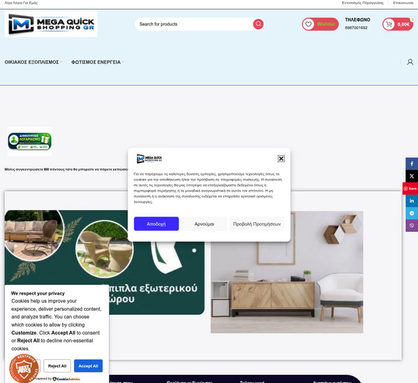 MegaQuickShopping screenshot