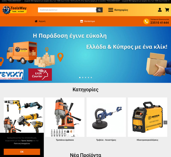 ToolsWay screenshot