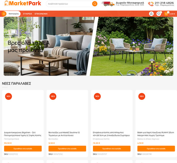 MarketPark screenshot