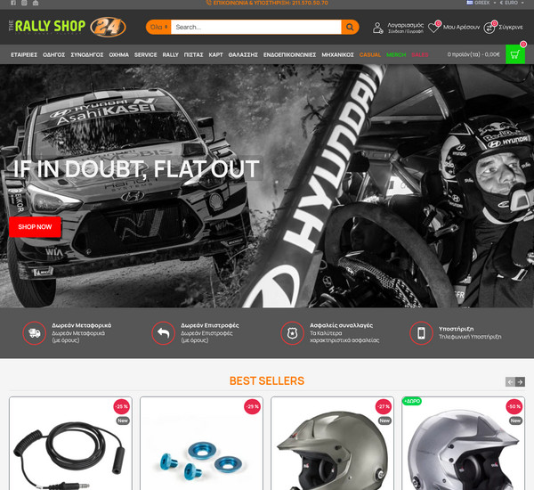therallyshop24.com screenshot