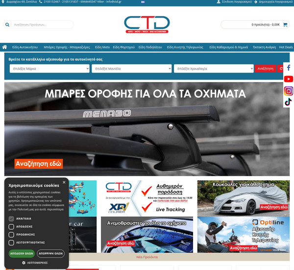 CTD screenshot
