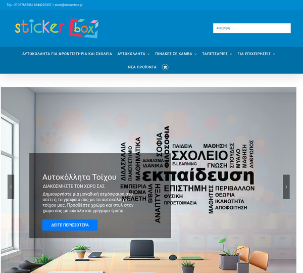 Sticker Box screenshot