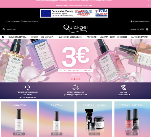Quickgel screenshot