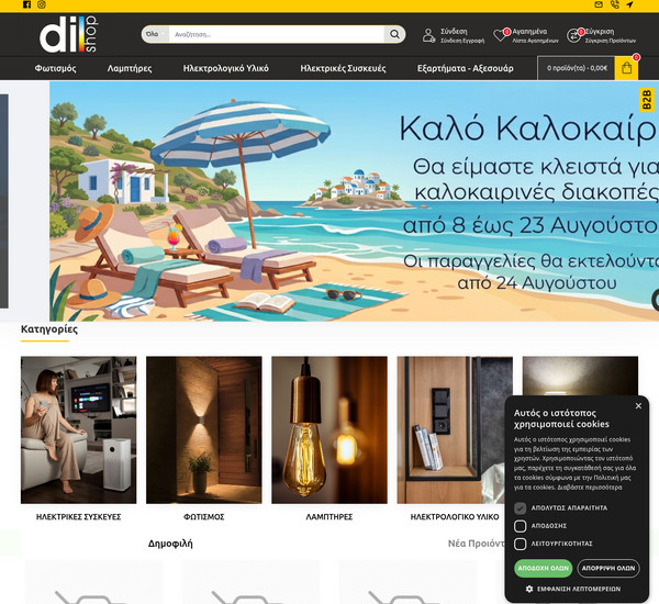 dilshop screenshot