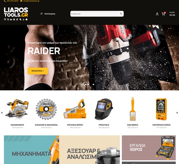 Liaros Tools.gr screenshot