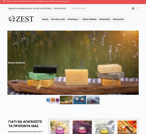 ZEST NATURAL COSMETICS screenshot