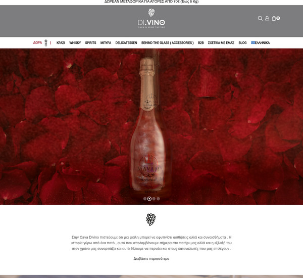 Cava-divino screenshot
