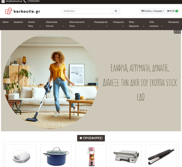 Karkoulis screenshot