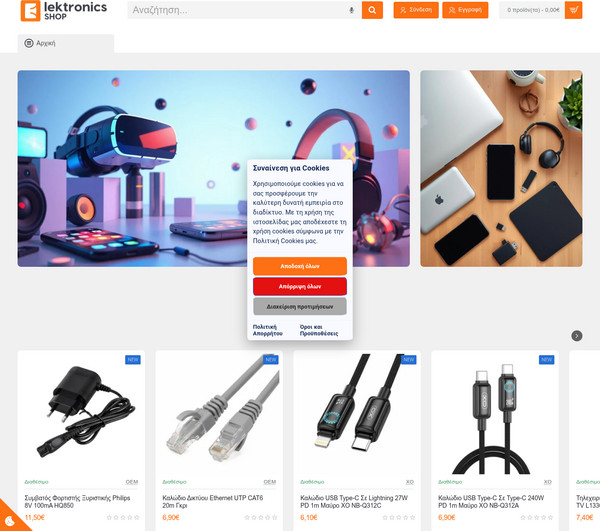 Elektronics Shop screenshot