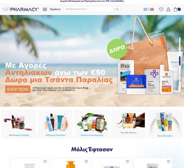 NP Pharmacy screenshot