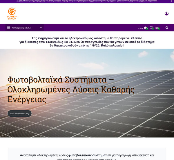 Power-eshop screenshot