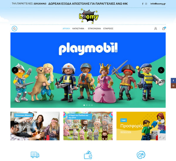 boomy screenshot