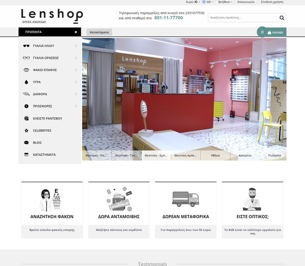 Lenshop screenshot