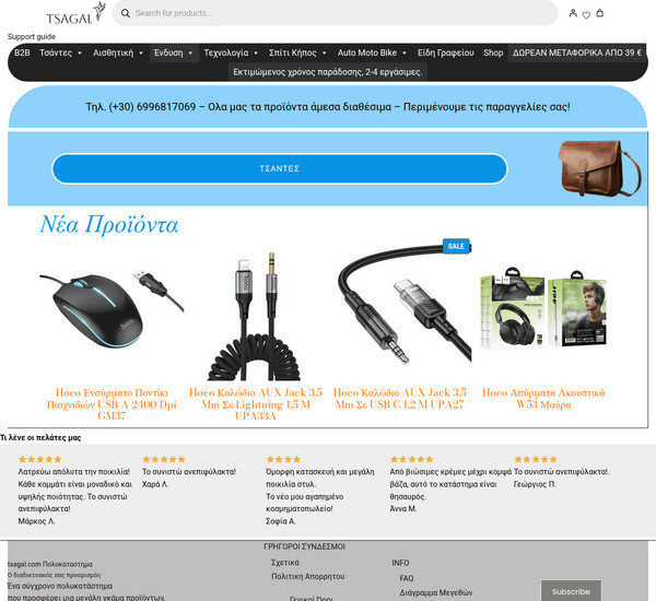 Tsagal screenshot