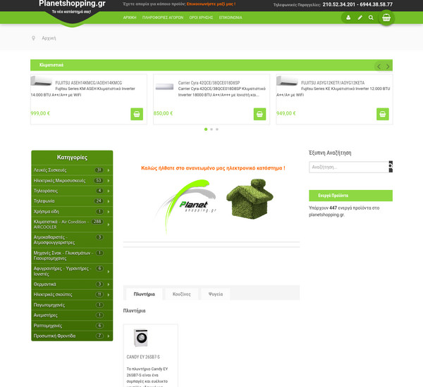 Planetshopping screenshot
