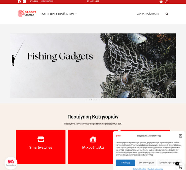 GadgetGiaOla screenshot