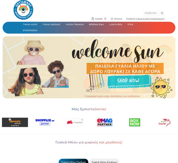 Optismart screenshot