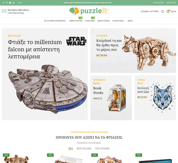 puzzleit.gr screenshot