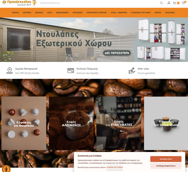 Prasopouloshomeart screenshot