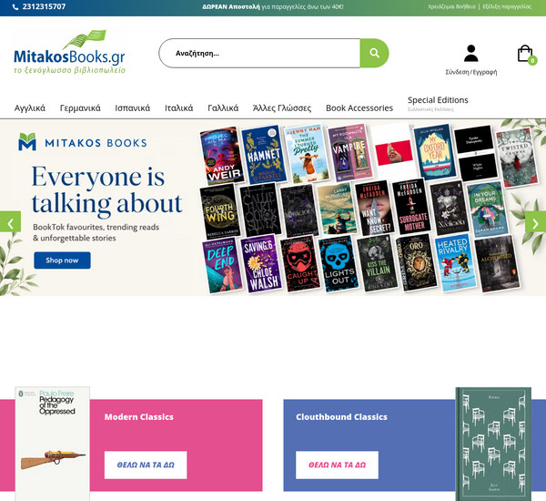 Mitakosbooks screenshot