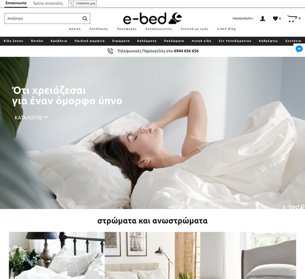E-Bed screenshot