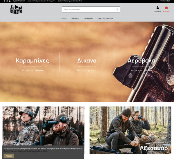 Kokkotis screenshot