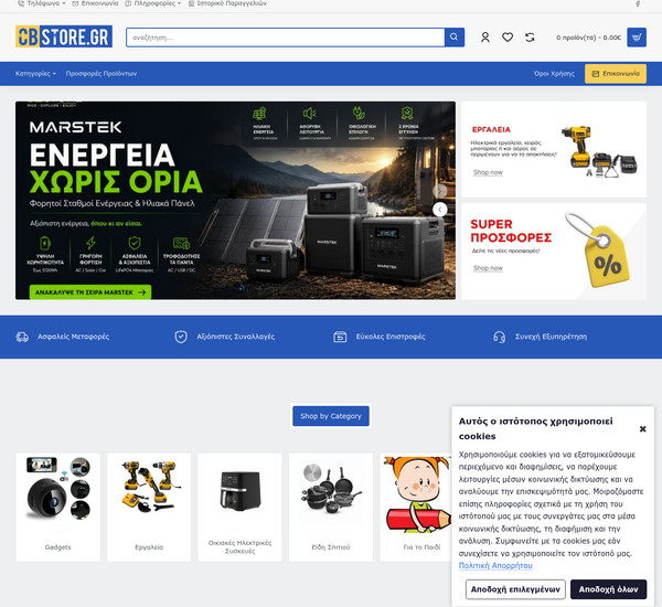 Cbstore screenshot